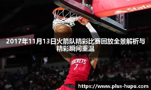 虎扑体育官方网站